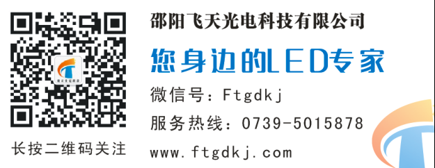 邵陽LED顯示屏,邵陽LED顯示屏工程,邵陽LED屏,邵陽電子屏價格,邵陽戶外電子屏,邵陽專業(yè)LED電子屏安裝,邵陽LED顯示屏配件材料,邵陽大屏幕